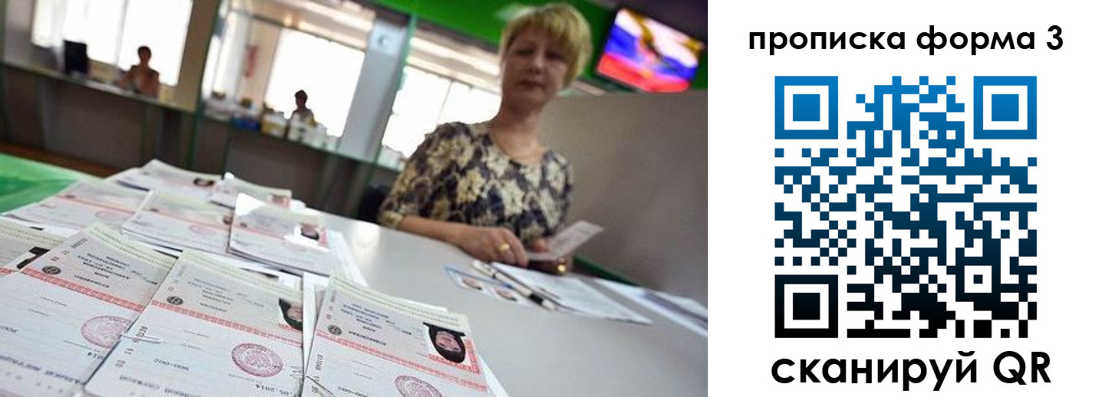 прописка 2025 в Можге