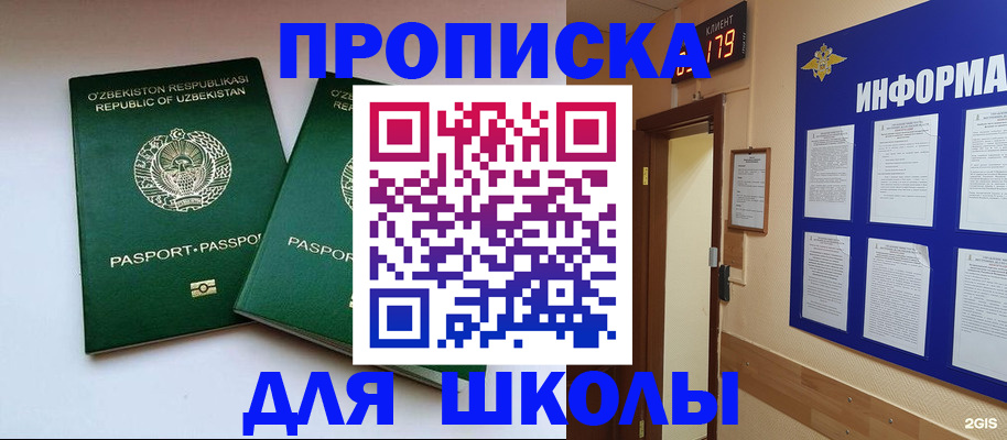 прописка от собственника в Можге
