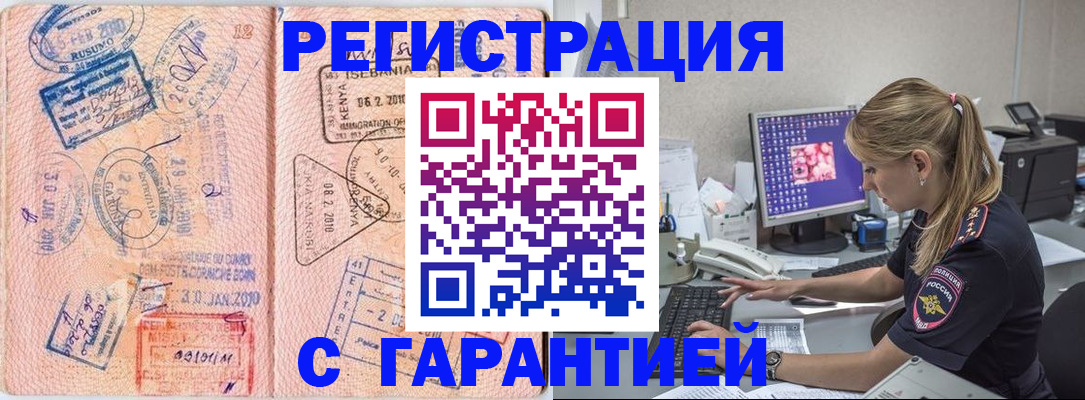 прописка паспорт в Можге