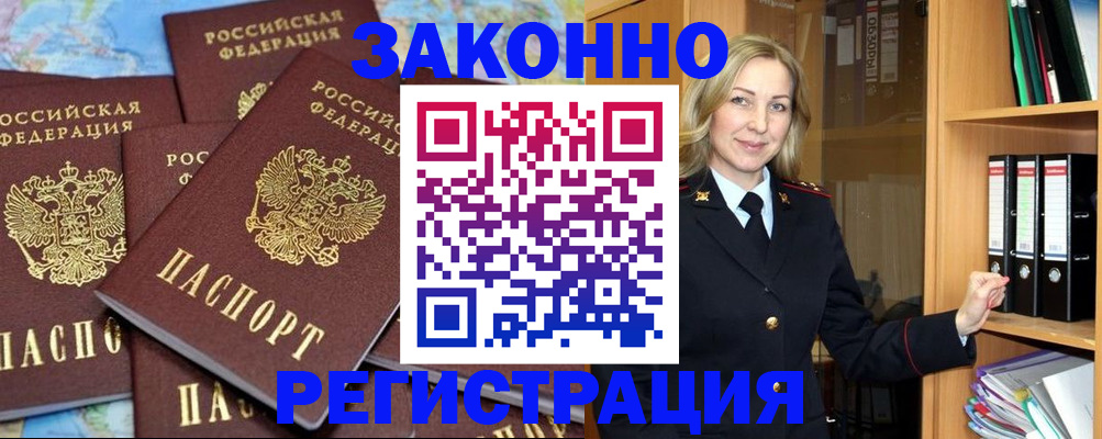 временная регистрация в квартире в Можге